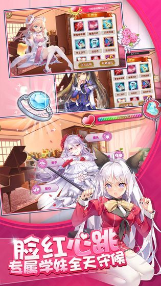 荒野少女手游截圖1