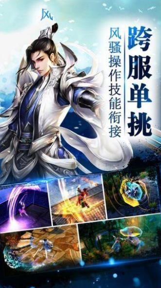 九州靈仙錄手游正版截圖3