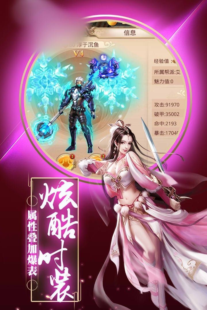 九州聞仙錄手游最新版截圖3