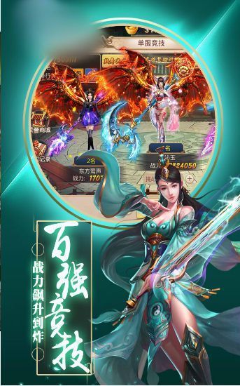九州聞仙錄手游最新版截圖1