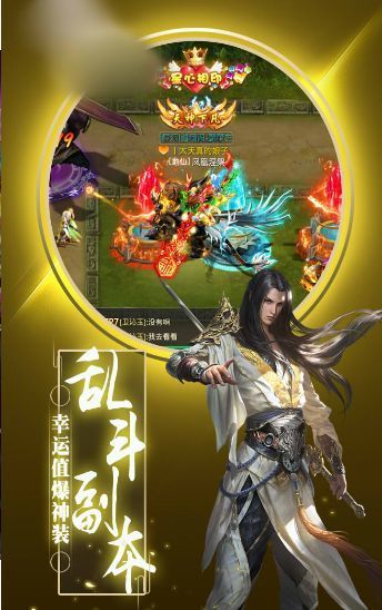 九州聞仙錄手游最新版截圖2