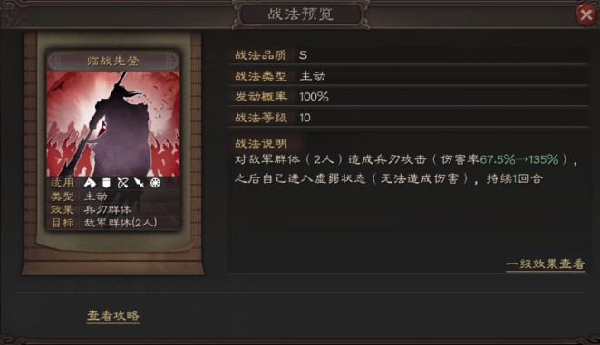 三國志戰(zhàn)略版樂進戰(zhàn)法怎么搭配？S3賽季樂進戰(zhàn)法陣容搭配攻略