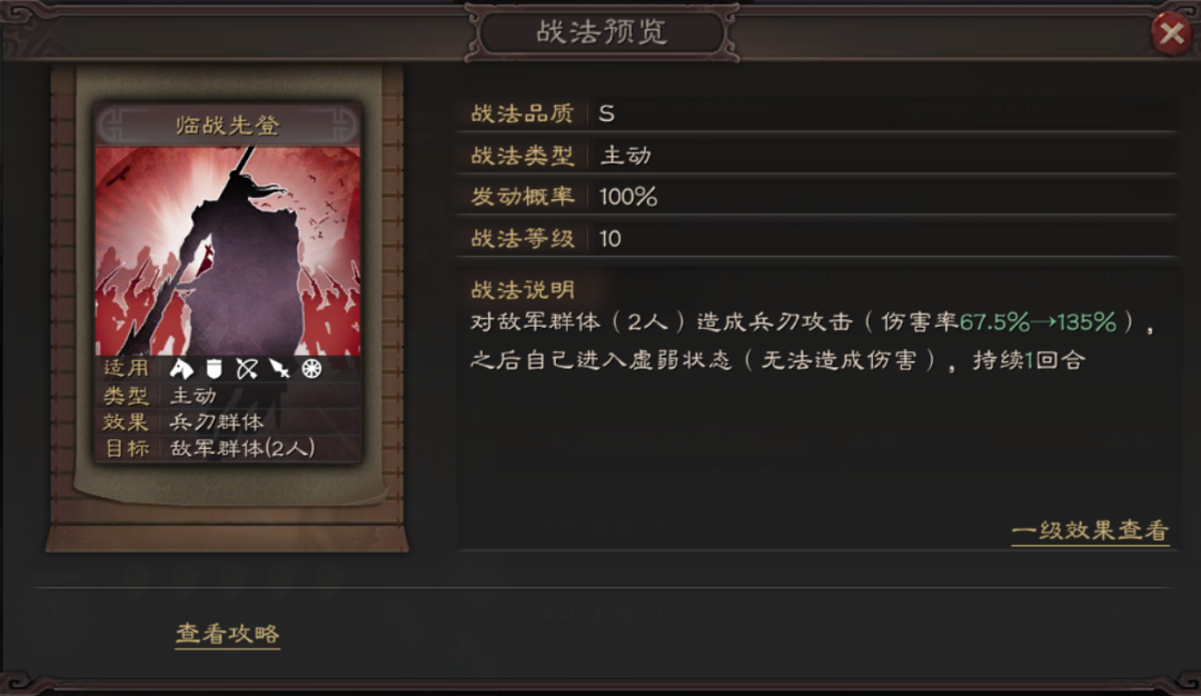 三國(guó)志戰(zhàn)略版樂(lè)進(jìn)戰(zhàn)法怎么搭配