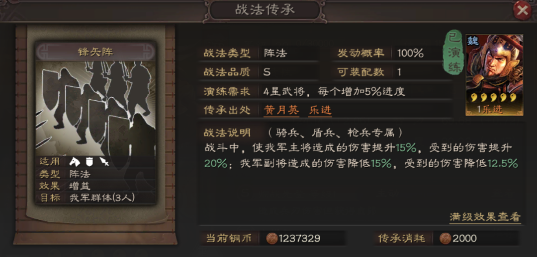 三國(guó)志戰(zhàn)略版樂(lè)進(jìn)戰(zhàn)法怎么搭配