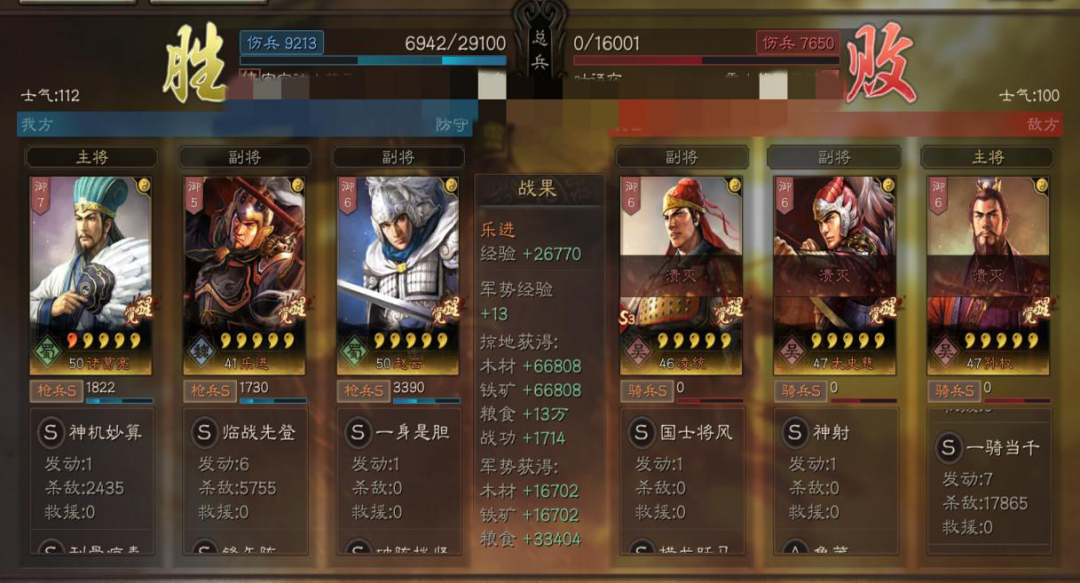 三國(guó)志戰(zhàn)略版樂(lè)進(jìn)戰(zhàn)法怎么搭配