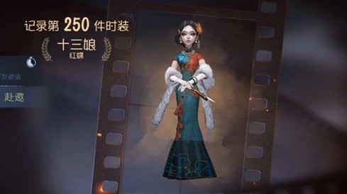第五人格十三娘皮膚多少錢？紅蝶十三娘入手價(jià)格詳解