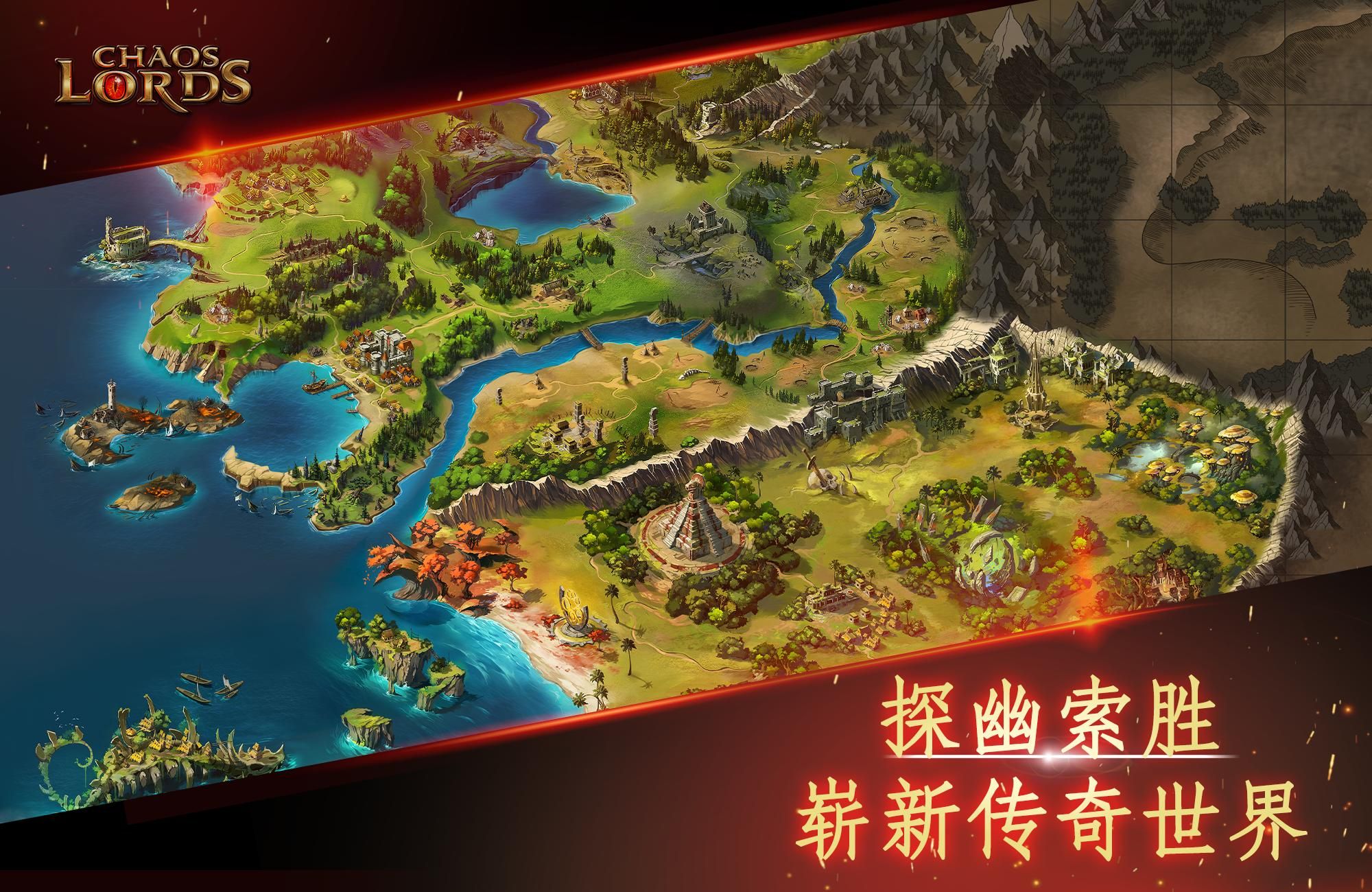 戰(zhàn)術(shù)高手混沌之王手游安卓最新版截圖3