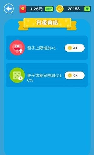 豬豬君要挺住游戲紅包版截圖3