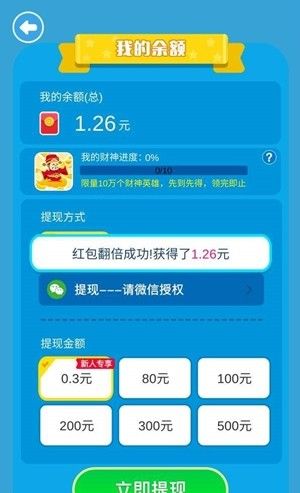 豬豬君要挺住游戲紅包版截圖4