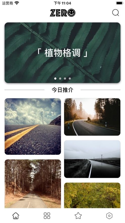 Zero壁纸高清大图APP完整版截图4: