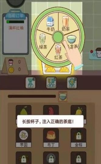奶茶大師游戲紅包版截圖2