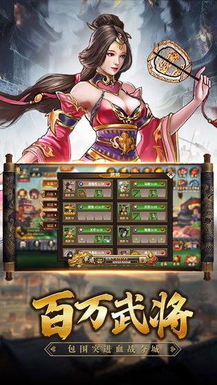 三國之魂最新版截圖2