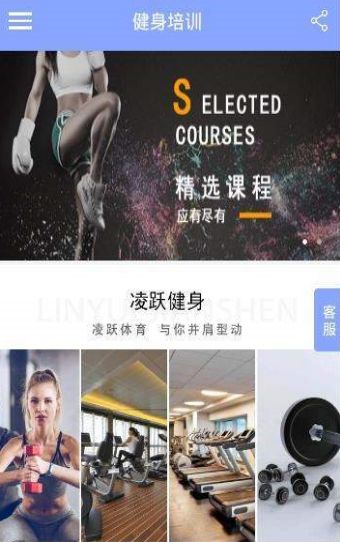 雪加健身APP客戶端截圖2