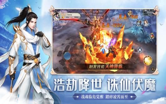 九州滅仙錄手游安卓版截圖1