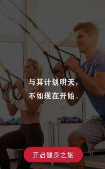 雪加健身APP客戶端截圖1