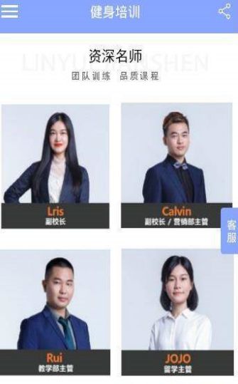 雪加健身APP客戶端截圖3