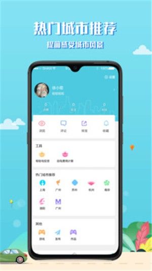 趣秀旅行APP版截圖2