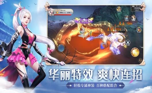九州滅仙錄手游安卓版截圖2