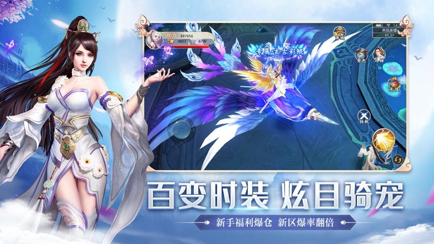 九州滅仙錄手游安卓版截圖3