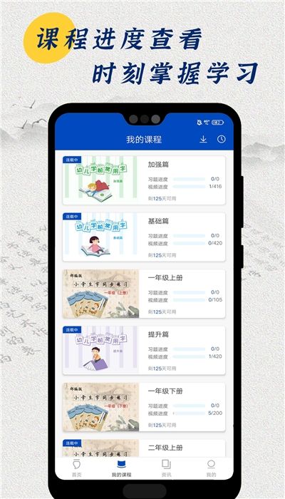 小學(xué)書法同步APP最新版截圖1