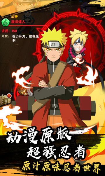 風(fēng)暴之錘鳴人物語(yǔ)手游滿V版截圖1