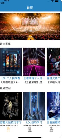 大咖電競APP版截圖2