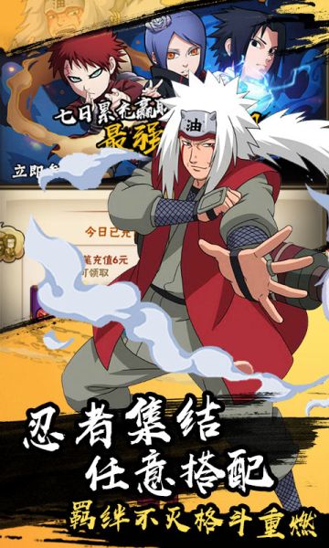 風(fēng)暴之錘鳴人物語(yǔ)手游滿V版截圖2