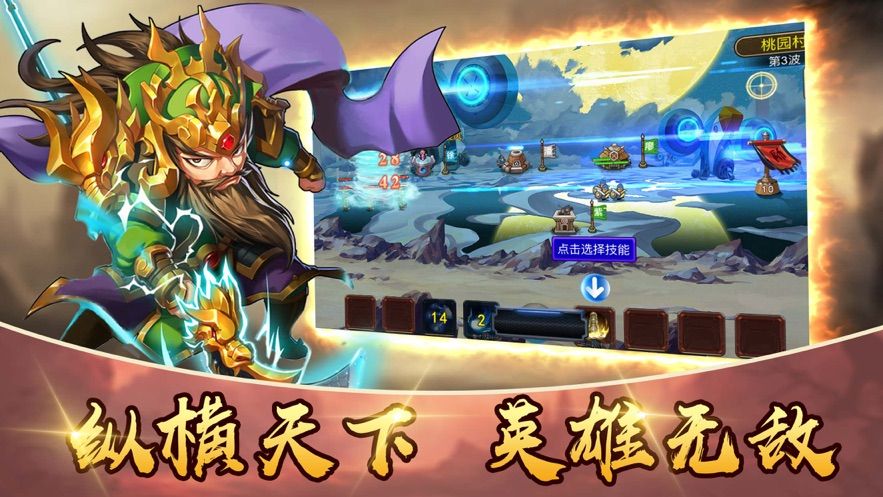 冰火塔防游戲手機(jī)版截圖2