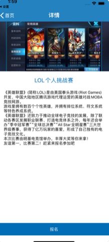 大咖電競APP版截圖3