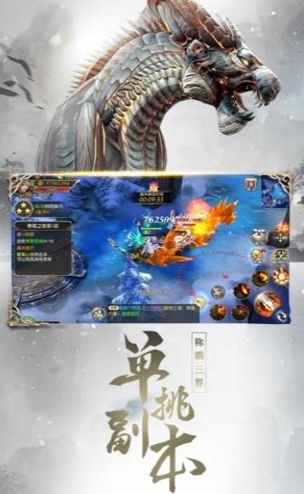 大主宰之山海經(jīng)正版手游截圖1