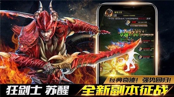 卓越之劍M手游截圖3