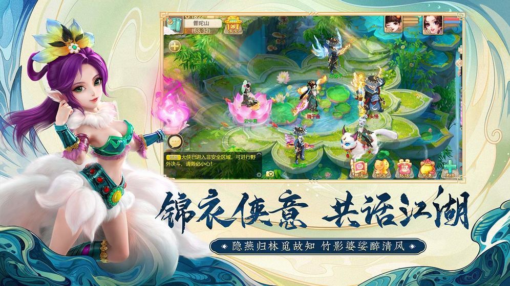 西游之唯我獨(dú)尊手游正式版截圖1