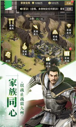 拔劍戰(zhàn)七國(guó)手游正版手機(jī)版截圖3