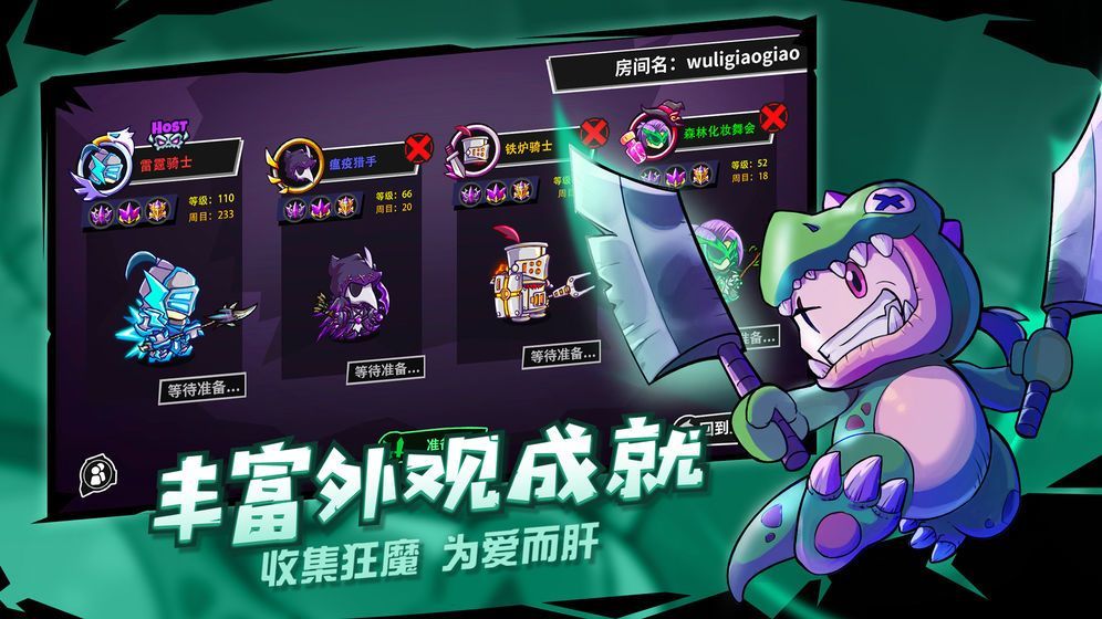 失落危城手游安卓版截圖3