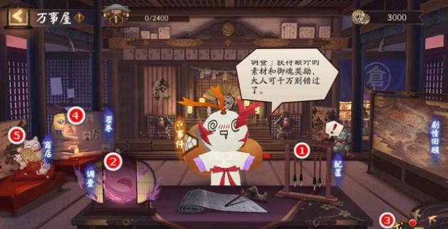 陰陽師京都萬事屋高收益攻略：京都萬事屋收益最大化技巧