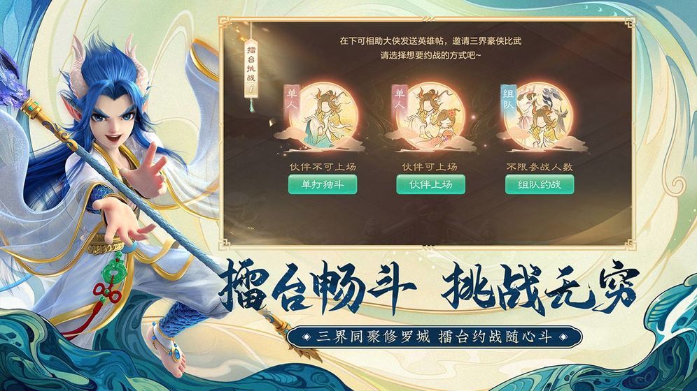 西游之唯我獨(dú)尊手游正式版截圖4