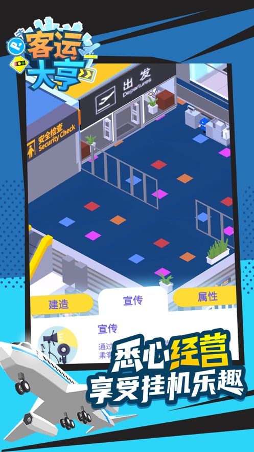客運(yùn)大亨免費(fèi)金幣最新版截圖3