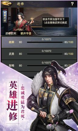 拔劍戰(zhàn)七國(guó)手游正版手機(jī)版截圖4