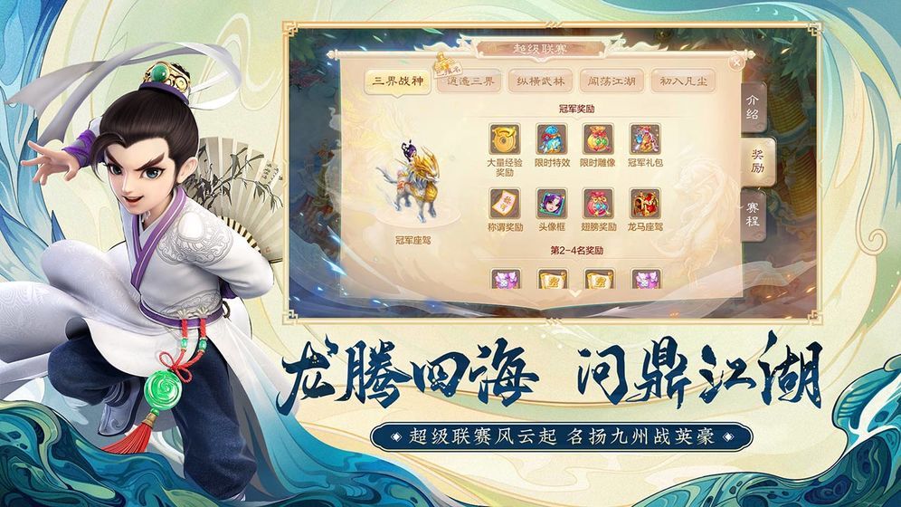 西游之唯我獨(dú)尊手游正式版截圖2