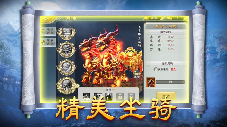 劍破九天浴火重生手游安卓版截圖1