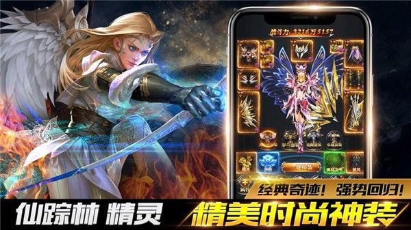卓越之劍M手游截圖2