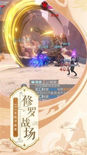 九州靈劍傳手游安卓版截圖4