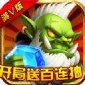 領(lǐng)主爭(zhēng)霸2020福利滿V版