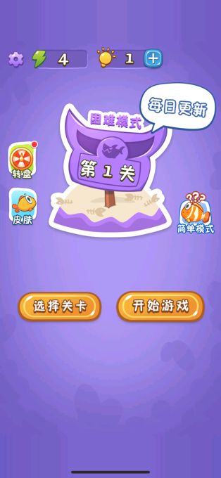 贏在思維合集游戲版截圖4