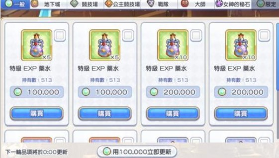 公主連接競(jìng)技場(chǎng)從15000到1有多少水？競(jìng)技場(chǎng)高效挖礦攻略