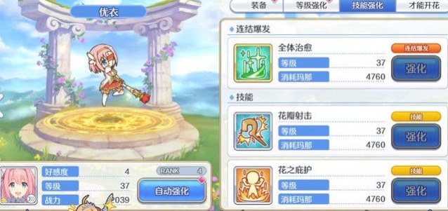 公主連接每天買多少體力好？一天體力買滿上限介紹