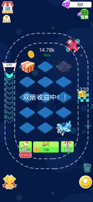 飛機進化論游戲金幣領紅包版截圖2
