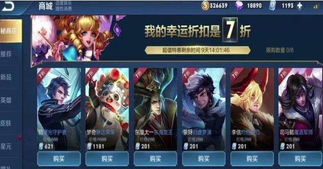 王者榮耀五一神秘商店什么時(shí)候開(kāi)啟？5折神秘商店開(kāi)啟時(shí)間詳解