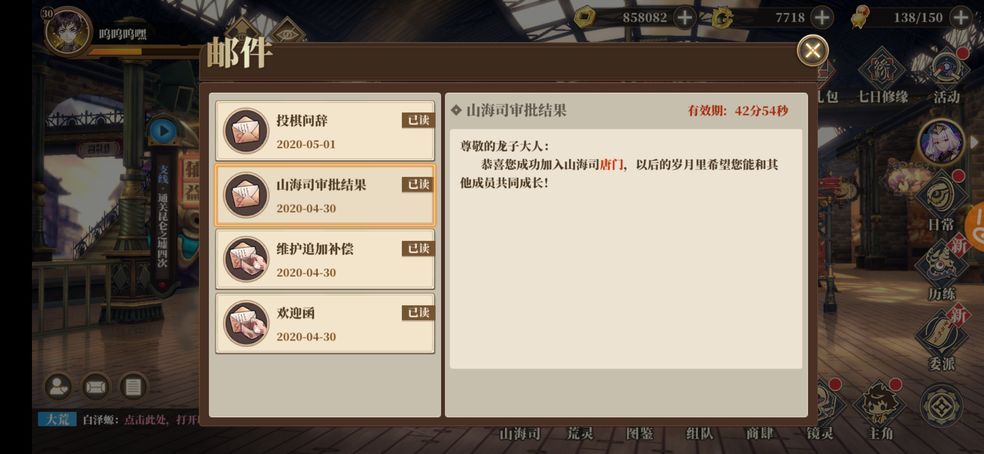山海鏡花主角陣容怎么搭配？主角陣容搭配攻略