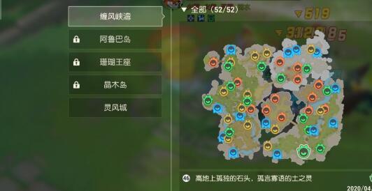 海島紀元纏風峽谷元素之靈坐標大全：纏風峽灣元素之靈位置分享